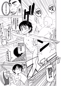 Page 15 of Shinseki no Ko to Otokoyu Haittara Onnanoko datta *Jikotte Sounyuu | 领着亲戚家的孩子进入男澡堂之后才发现她是个女孩子※还意外插进去了 - preview thumbnail