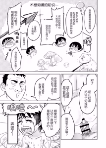 Page 23 of Shinseki no Ko to Otokoyu Haittara Onnanoko datta *Jikotte Sounyuu | 领着亲戚家的孩子进入男澡堂之后才发现她是个女孩子※还意外插进去了 - preview thumbnail
