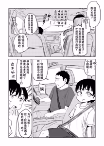 Page 6 of Shinseki no Ko to Otokoyu Haittara Onnanoko datta *Jikotte Sounyuu | 领着亲戚家的孩子进入男澡堂之后才发现她是个女孩子※还意外插进去了 - preview thumbnail