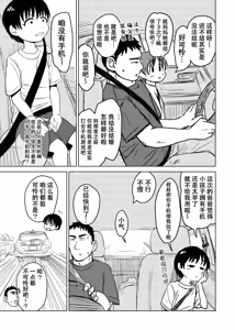 Page 7 of Shinseki no Ko to Otokoyu Haittara Onnanoko datta *Jikotte Sounyuu | 领着亲戚家的孩子进入男澡堂之后才发现她是个女孩子※还意外插进去了 - preview thumbnail
