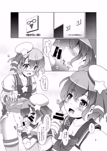 Page 2 of Dorodoro Leo Milk - preview thumbnail