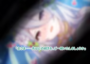 Page 16 of 大人コッコロちゃんと添い寝 - preview thumbnail