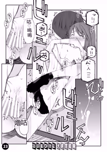 Page 24 of Beniya ADULT WORKS volume1 - preview thumbnail
