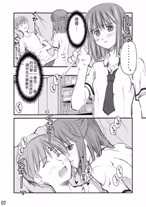 Page 77 of Beniya ADULT WORKS volume1 - preview thumbnail