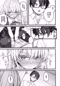 Page 18 of Hakanaki Hitomi no Ojou-sama wa - preview thumbnail