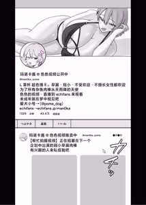 Page 3 of Amasado-kei Koakuma Gal no Kusozako Doutei Chinpo Kyuusai Icha Love Dosukebe H - preview thumbnail