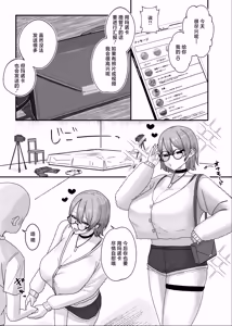 Page 45 of Amasado-kei Koakuma Gal no Kusozako Doutei Chinpo Kyuusai Icha Love Dosukebe H - preview thumbnail