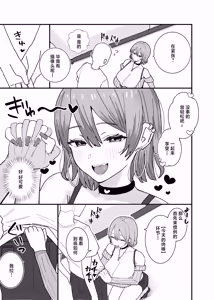 Page 5 of Amasado-kei Koakuma Gal no Kusozako Doutei Chinpo Kyuusai Icha Love Dosukebe H - preview thumbnail