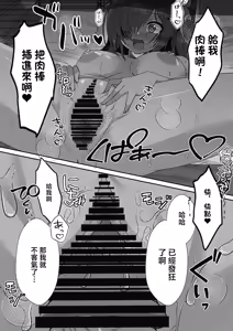 Page 16 of Kimatsu Shiken wa Seikyoiku no Okagede Kanpeki desu!! - preview thumbnail