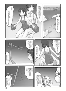 Page 103 of Shusuitou Soushuuhen 2 - preview thumbnail