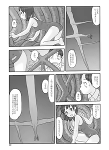 Page 105 of Shusuitou Soushuuhen 2 - preview thumbnail
