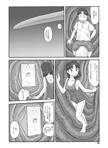 Page 106 of Shusuitou Soushuuhen 2 - preview thumbnail