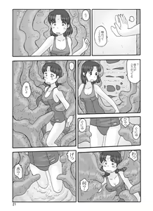 Page 107 of Shusuitou Soushuuhen 2 - preview thumbnail