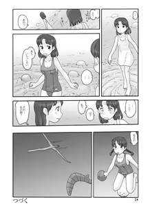 Page 110 of Shusuitou Soushuuhen 2 - preview thumbnail