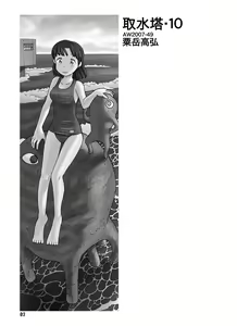 Page 115 of Shusuitou Soushuuhen 2 - preview thumbnail