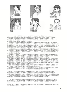 Page 116 of Shusuitou Soushuuhen 2 - preview thumbnail