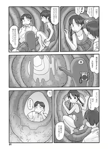 Page 121 of Shusuitou Soushuuhen 2 - preview thumbnail