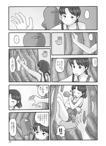 Page 123 of Shusuitou Soushuuhen 2 - preview thumbnail
