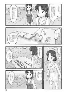 Page 127 of Shusuitou Soushuuhen 2 - preview thumbnail