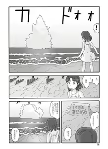 Page 128 of Shusuitou Soushuuhen 2 - preview thumbnail