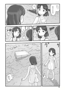 Page 130 of Shusuitou Soushuuhen 2 - preview thumbnail