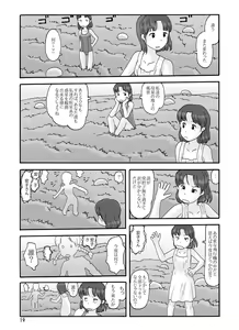 Page 131 of Shusuitou Soushuuhen 2 - preview thumbnail