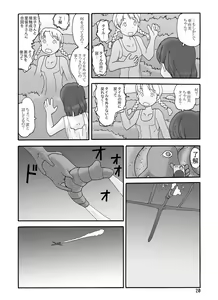 Page 132 of Shusuitou Soushuuhen 2 - preview thumbnail