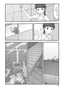 Page 134 of Shusuitou Soushuuhen 2 - preview thumbnail