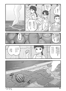 Page 136 of Shusuitou Soushuuhen 2 - preview thumbnail