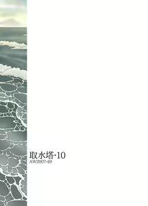 Page 139 of Shusuitou Soushuuhen 2 - preview thumbnail