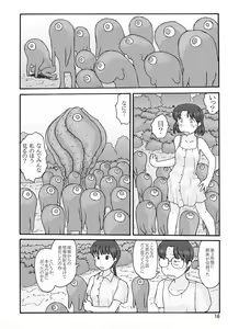 Page 16 of Shusuitou Soushuuhen 2 - preview thumbnail