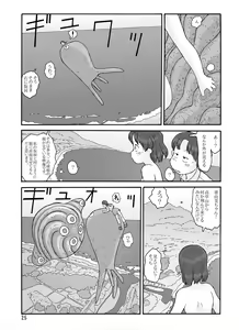 Page 25 of Shusuitou Soushuuhen 2 - preview thumbnail