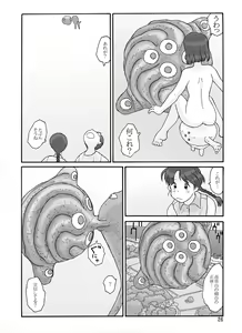 Page 26 of Shusuitou Soushuuhen 2 - preview thumbnail