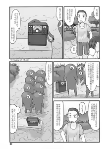 Page 39 of Shusuitou Soushuuhen 2 - preview thumbnail
