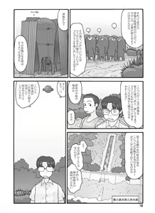Page 40 of Shusuitou Soushuuhen 2 - preview thumbnail