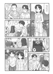 Page 42 of Shusuitou Soushuuhen 2 - preview thumbnail