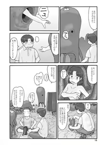 Page 46 of Shusuitou Soushuuhen 2 - preview thumbnail