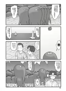 Page 52 of Shusuitou Soushuuhen 2 - preview thumbnail