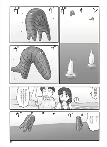 Page 57 of Shusuitou Soushuuhen 2 - preview thumbnail