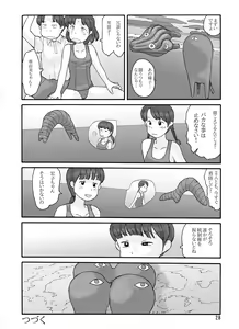 Page 58 of Shusuitou Soushuuhen 2 - preview thumbnail
