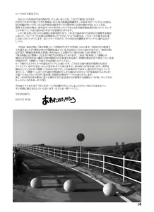 Page 60 of Shusuitou Soushuuhen 2 - preview thumbnail