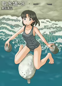 Page 62 of Shusuitou Soushuuhen 2 - preview thumbnail