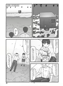 Page 65 of Shusuitou Soushuuhen 2 - preview thumbnail