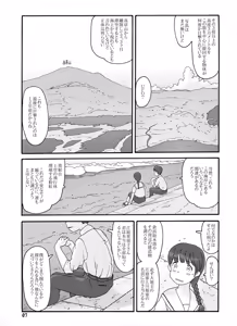 Page 67 of Shusuitou Soushuuhen 2 - preview thumbnail