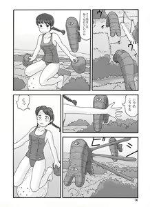 Page 74 of Shusuitou Soushuuhen 2 - preview thumbnail
