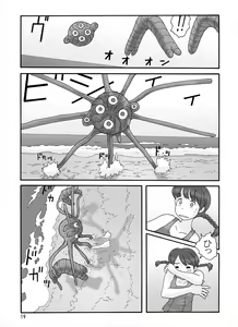 Page 79 of Shusuitou Soushuuhen 2 - preview thumbnail