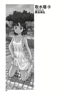 Page 89 of Shusuitou Soushuuhen 2 - preview thumbnail