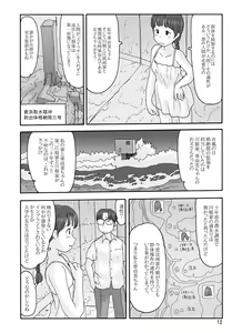 Page 98 of Shusuitou Soushuuhen 2 - preview thumbnail