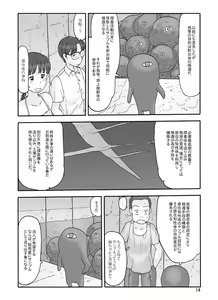 Page 100 of Shusuitou Soushuuhen 2 - preview thumbnail
