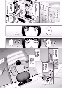 Page 32 of Shanai Renai wa Kinshi desu! 2 | 社内恋爱是禁止的！ 2 - preview thumbnail